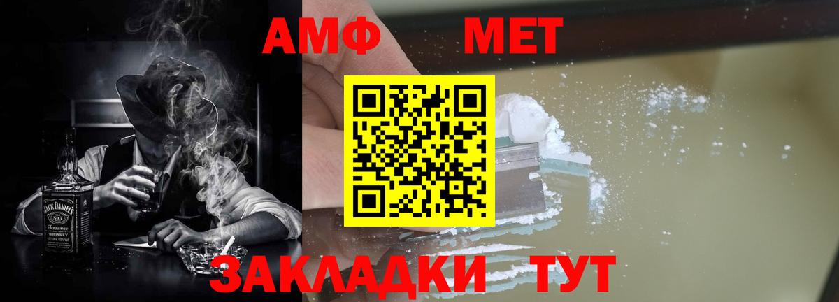 АМФЕТАМИН  Вход с VPN  Муром  АМФ VHQ 