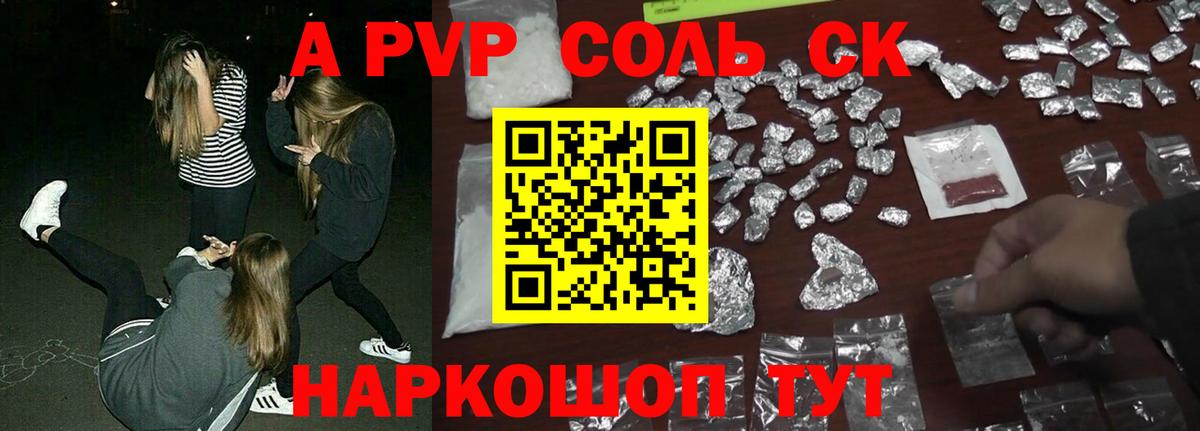 Муром  Alfa_PVP  Вход с VPN  APVP VHQ  Альфа ПВП Соль  Alfa_PVP СК КРИС 