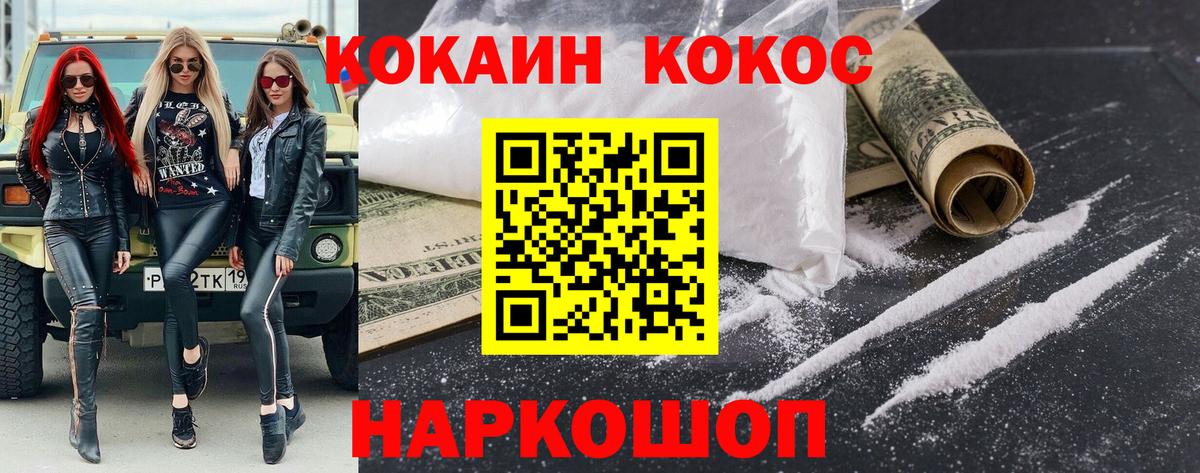 КОКАИН Колумбийский Муром