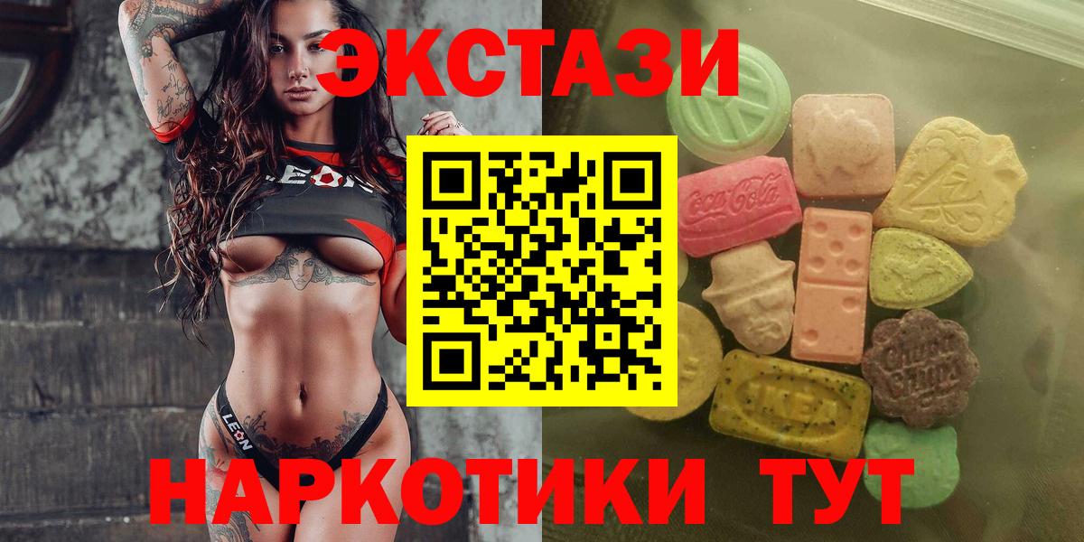 ЭКСТАЗИ MDMA  ЭКСТАЗИ бентли  Муром  Вход с VPN 