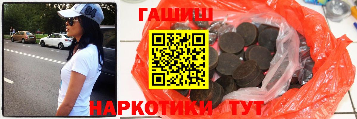 ГАШ  ГАШ Ice-O-Lator  Вход с VPN  ГАШ хэш  закладки  Муром 