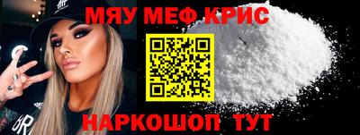 меф Бугуруслан