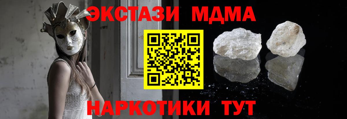 Муром  МДМА crystal  Вход с VPN 