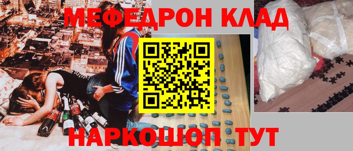 Мефедрон кристаллы  МЕФ  Муром  Вход с VPN  МЕФ  Меф мука 