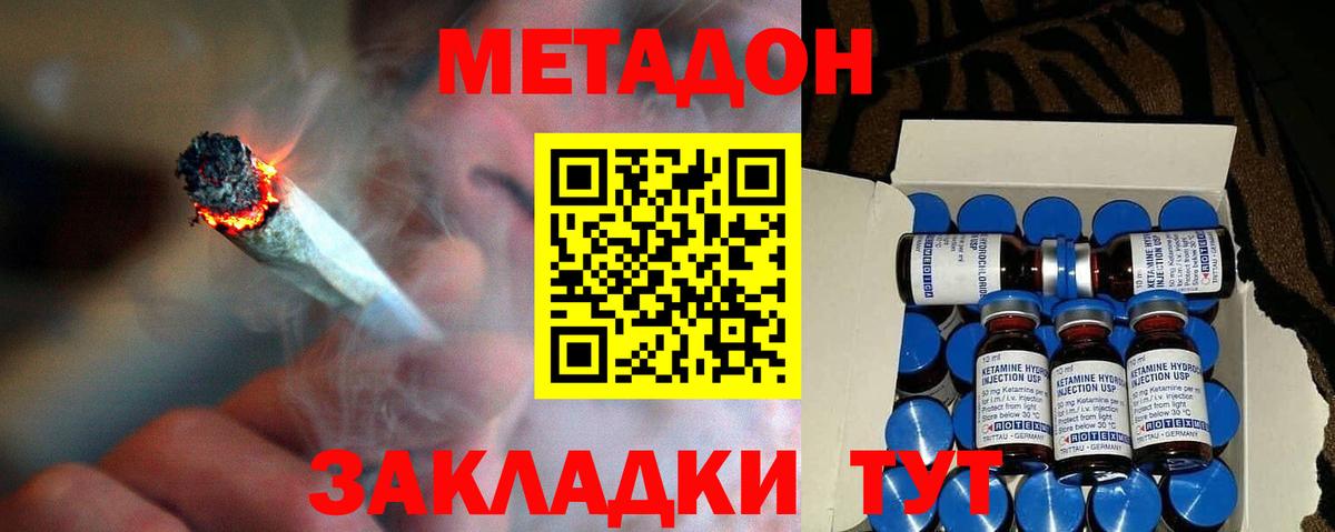 Муром  Метадон VHQ  Метадон VHQ  Вход с VPN 