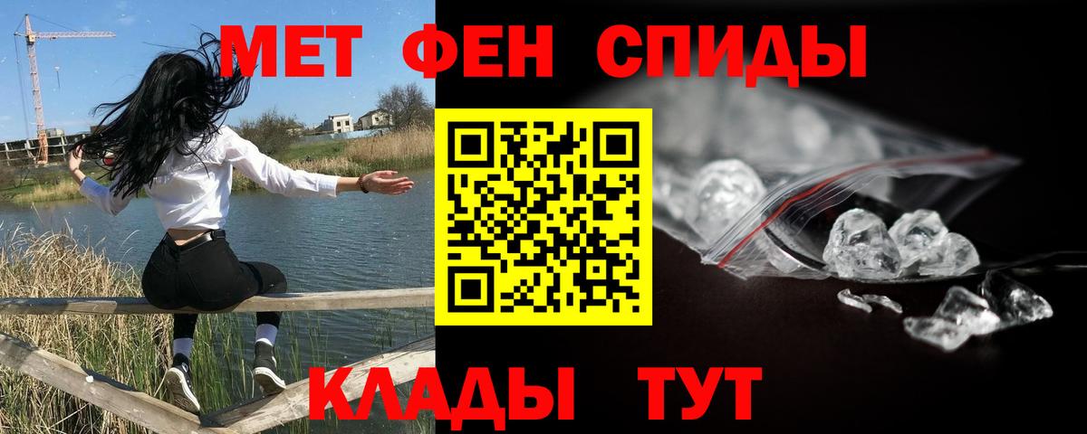 Первитин кристалл Муром