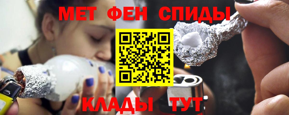 МЕТАМФЕТАМИН кристалл  МЕТАМФЕТАМИН кристалл  Муром  Вход с VPN 