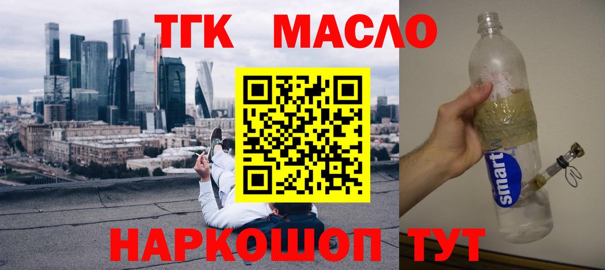 Дистиллят ТГК вейп  ТГК Wax  Вход с VPN  Муром 
