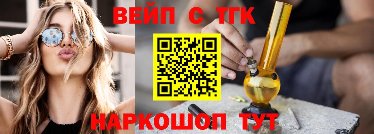 ТГК гашишное масло Муром