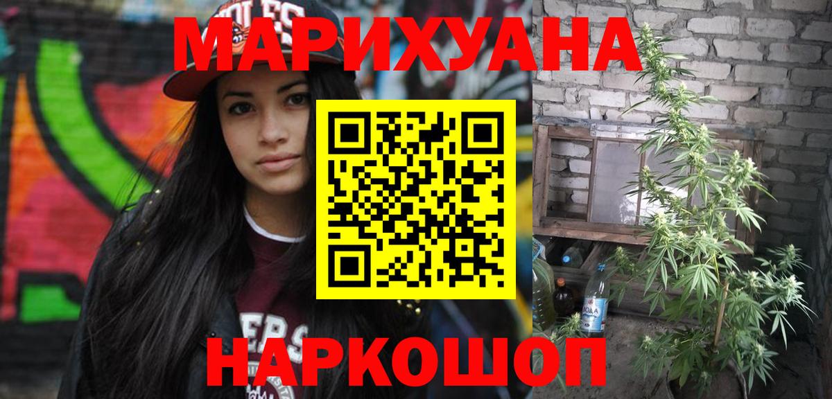 Муром  Конопля MAZAR  Бошки Шишки гибрид  Вход с VPN  Конопля сатива 